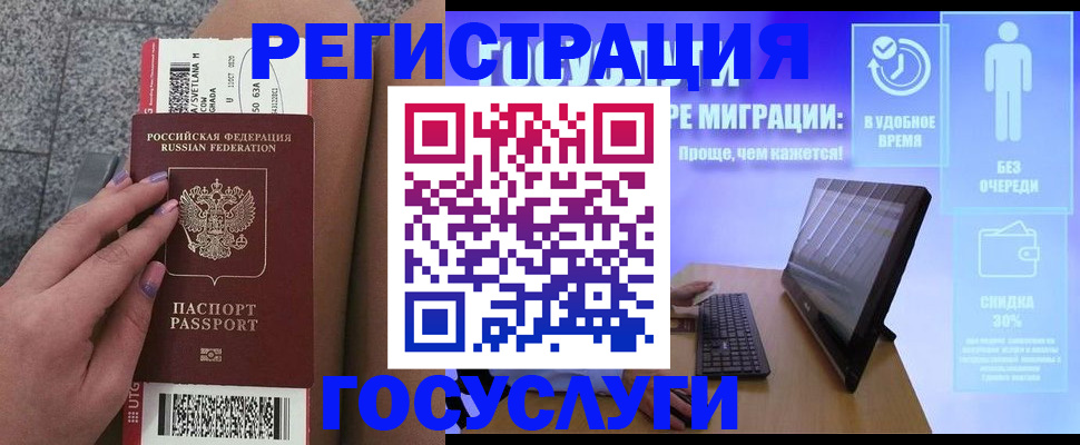 прописка для школы в Малой Вишере