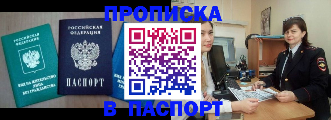 временная регистрация собственник в Малой Вишере