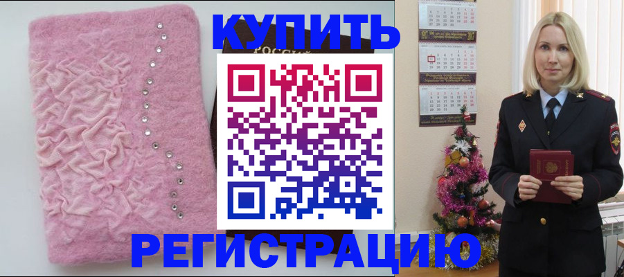 временная регистрация в квартире в Малой Вишере