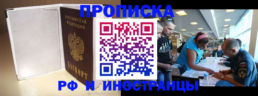 временная регистрация в Малой Вишере