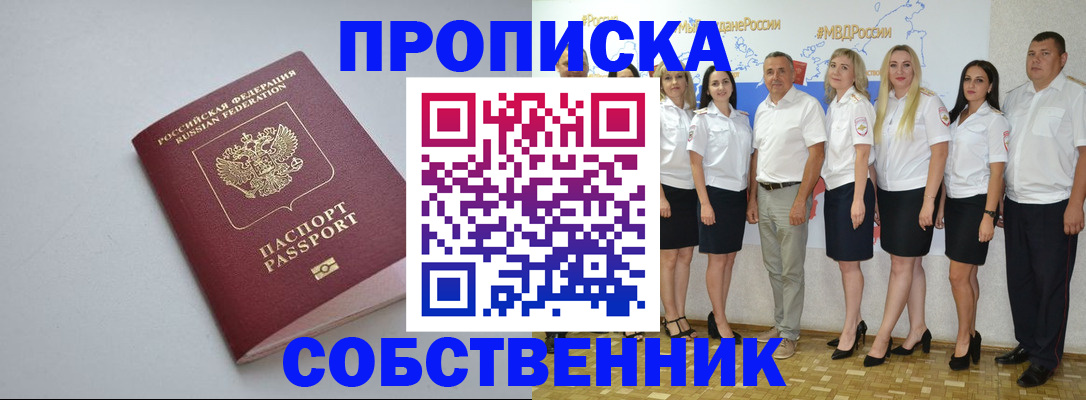 временная регистрация для школы в Малой Вишере