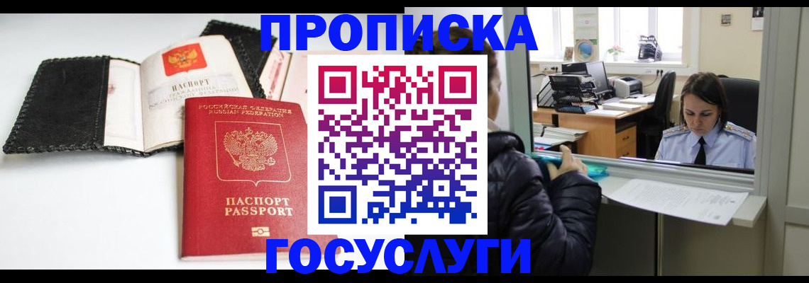 временная регистрация поиск в Малой Вишере