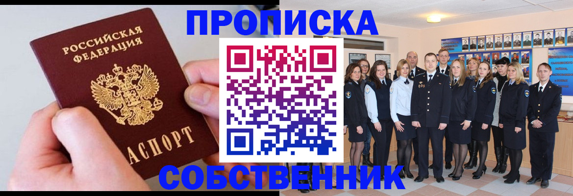 временная регистрация надежно в Малой Вишере